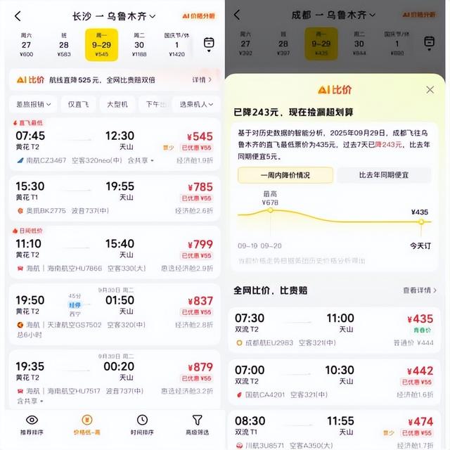 国庆机票“不跳水”真相：供需、政策、航司策略三重影响