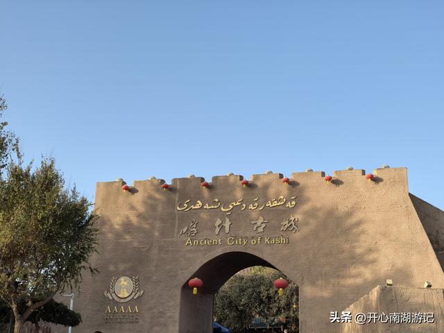 喀什经317到成都，在喀什休整一天，逛喀什古城东区和高台民居