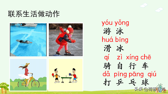 汉语拼音ang、 eng、 ing图文讲解