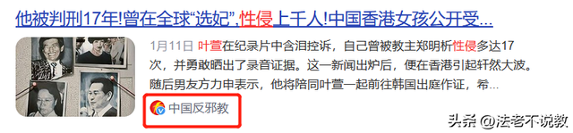不到72小时曝4个大瓜！交代后事、性侵被公开、故意辱华 个个离谱
