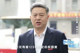 出分啦！校长喊你报东大！图片