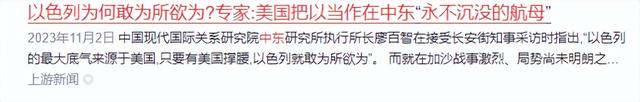 以色列凭什么这么狂？因为他们手握三大核心，值得我们警惕