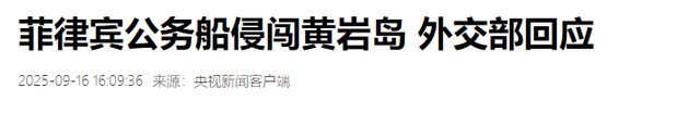 中菲南海撞船3天后，中国驻菲大使辞行，临走时留下一句忠告