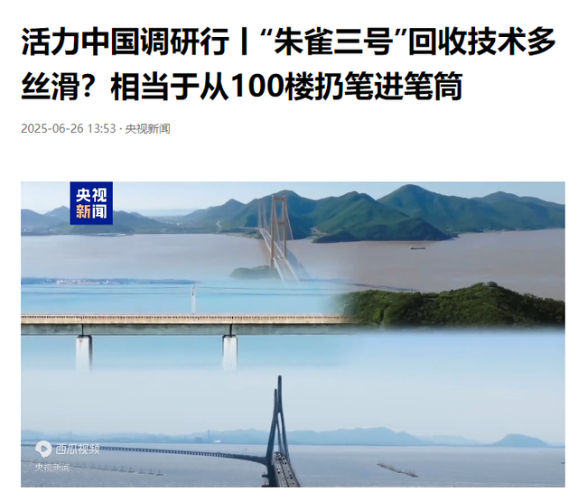 航天事业危险巨大？烧钱没意义？中国为什么大力发展航天事业？