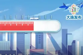 大连今冬供暖最新要求！图片