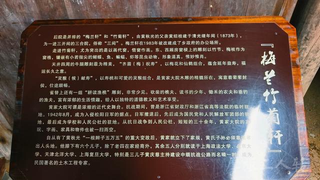 皖浙摩旅二人转——松阳黄家大院篇