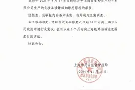 官方通报百雀羚不违规！化妆品禁用原料“圆叶牵牛”是什么?图片