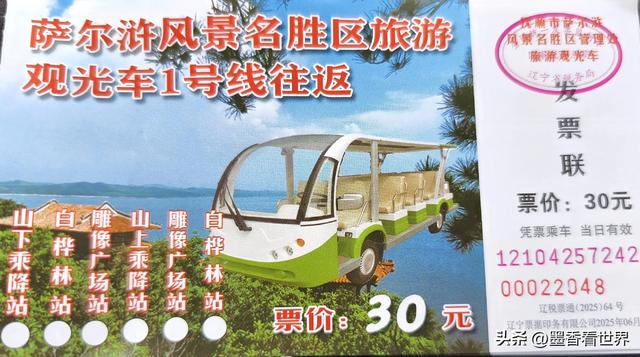 萨尔浒：历史与自然交织的梦幻之旅