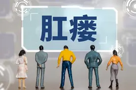 肛瘘会癌变吗？图片