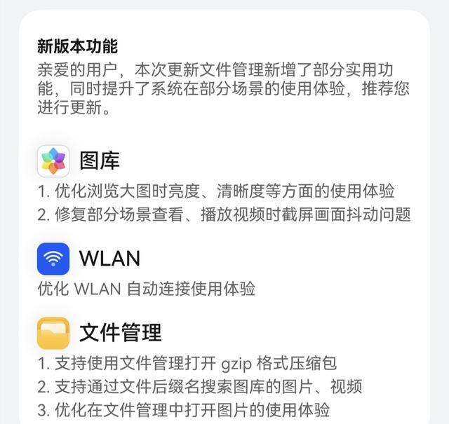 606MB！鸿蒙4.2最新版本来袭 持续优化 老机型该淘汰了