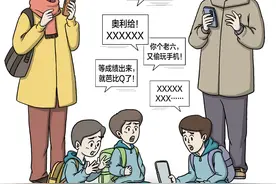 锐评丨清扫黑话烂梗，让孩子“有话好好说”图片