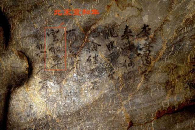 探秘虞关首阳洞 细赏北宋题壁诗