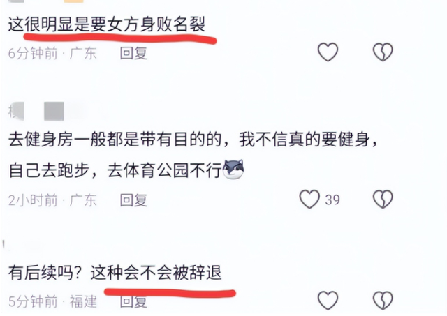 30岁女银行高管健身出轨后续，两人运动画面炸裂，情夫已被处理