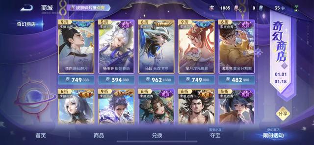 皮肤碎片抵扣点券，26年大手笔的操作，还是被广大网友吐槽了