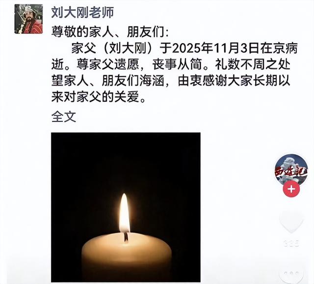 破防！沙僧刘大刚悄然离世，病逝细节曝光	，只求一切从简