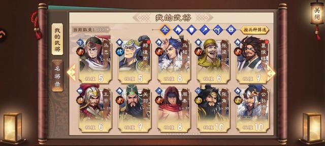 策魂三国 开局号 新手攻略 主公等级与资源分配 武将礼包码大全等