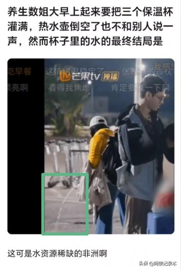 《花少7》：最无聊的一位嘉宾，无趣、端着、事多，不要再来了