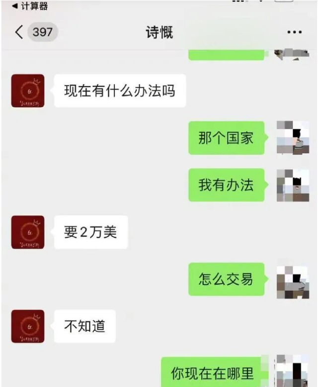 29岁失踪程序员疑被骗到东南亚，微信向朋友索要2万美元称在“泰”，又回“要你兄弟的命”，警方已介入