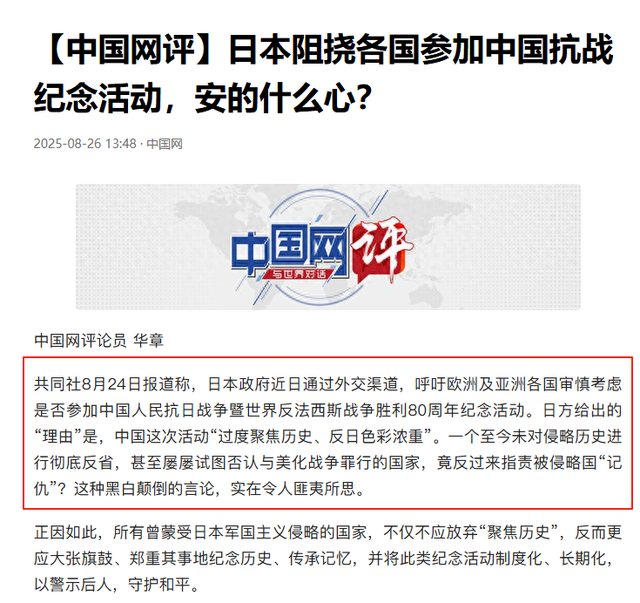 首个阻扰93阅兵的国家出现！拒绝向中国道歉，还派军机监视中方