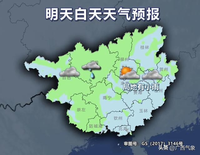 未来7天有两股冷空气影响广西！气温起伏波动 阴雨天气增多……