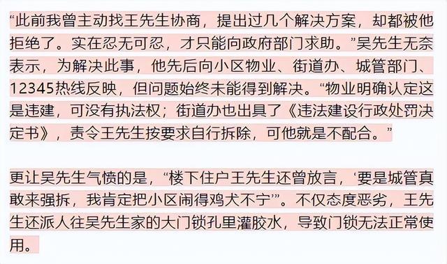 男子回家发现窗外被恶邻装了4台空调，邻居：敢拆就闹个鸡犬不宁