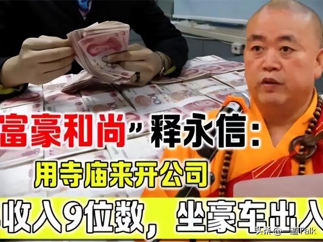 恶心一幕出现！释永信被查才11天，王诗龄被牵连，评论区不堪入目