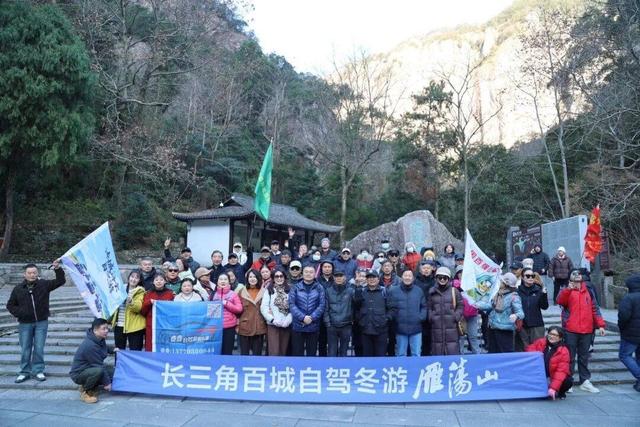 百城联动，千人自驾！长三角百城自驾游雁荡山系列活动收官