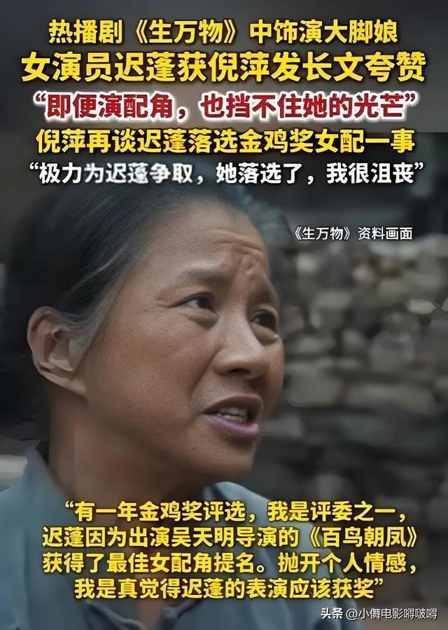 杨幂没想到《生万物》收官仅7天，有3位演员摊上事，最后一位太冤