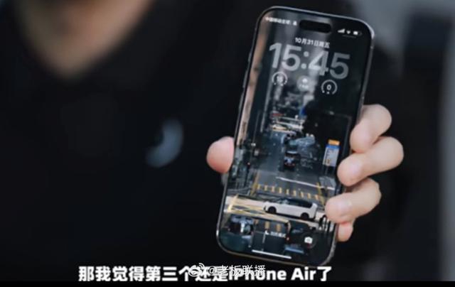 李想弃用iPhone Pro Max转投Air轻薄手感封神唯一遗憾戳中用户痛点
