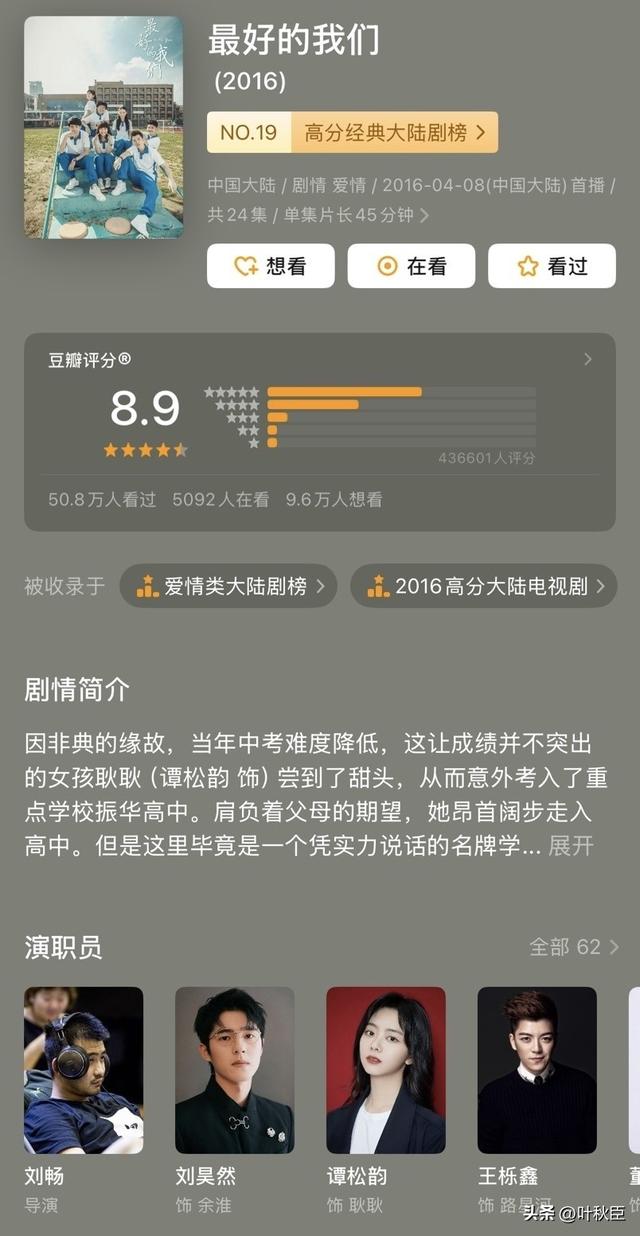 《棋魂》大结局深度解析：我们，再也等不来《棋魂2》了