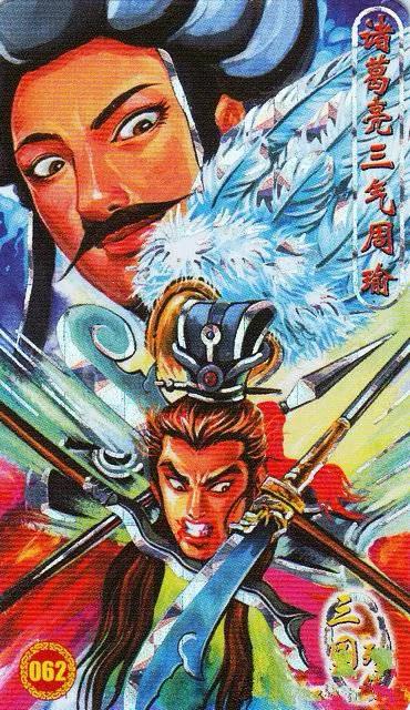 童年回忆——小当家：三国列传卡牌欣赏