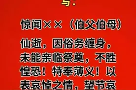如朋友父母去世，自己不能去参加葬礼，微信转账时，应该这么写图片