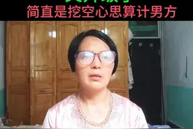 大家知道吗？农村娶儿媳妇的条件升级了，尤其是第二个条件难接受图片