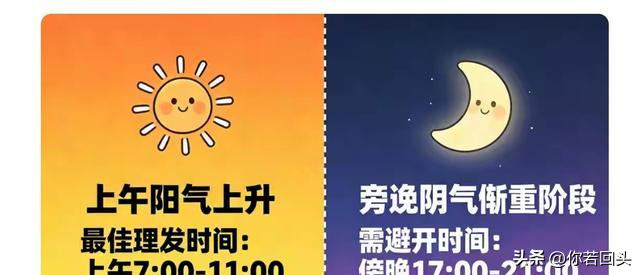 2026腊月理发：这两天千万别剪，选对日子好运来