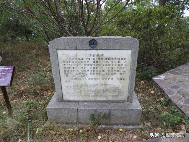 岳麓山上的“长沙会战碑”，旁边的说明碑上至少有两处明显的错误