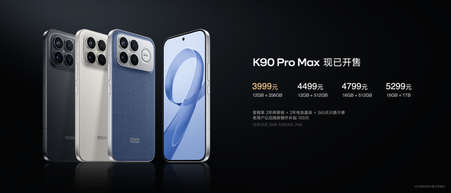 第五代骁龙8至尊版、超级像素、BOSE三扬:REDMI K90系列发布