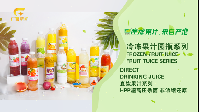 【沿“线”寻味】沿着刚通车的南凭高铁，寻找藏在崇左乡野的“桂字号”