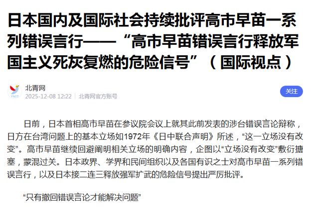 最后关头，高市被催谢罪，日方要废除中国出兵权，辽宁舰逼近琉球