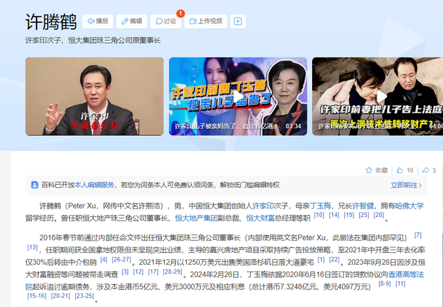 开始清算？逃到英国两年，许家印前妻再迎2大噩耗，儿子也遭牵连