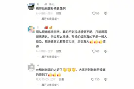 孙楠演唱会和86岁父亲同台合唱《我的祖国》，孙爸爸嗓音洪亮、慷慨有力，观众感叹：这是最重磅的助阵嘉宾图片