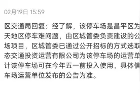 601个车位，预计五一前投用！实探观里这处在建停车场图片