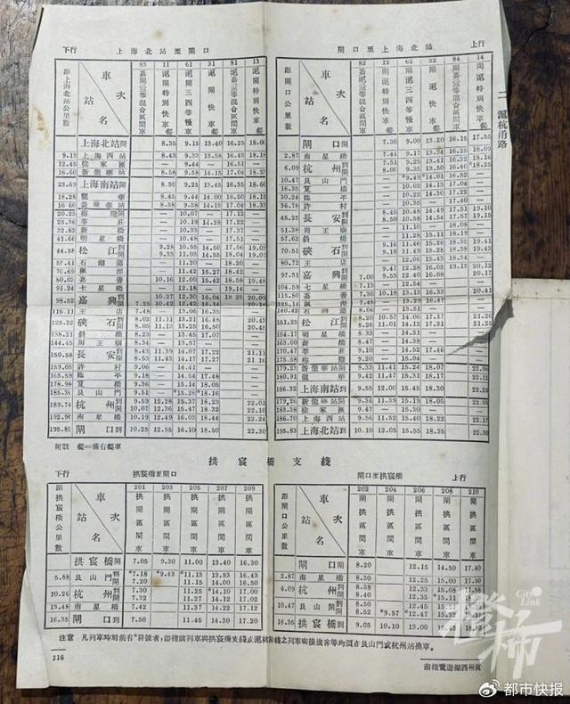 一百年前有人披星戴月实地步行，精心编写了西湖游览袖珍手册