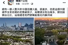 台湾省网友担心解放后，会被分配到北京平房，大陆网友真被气笑了图片