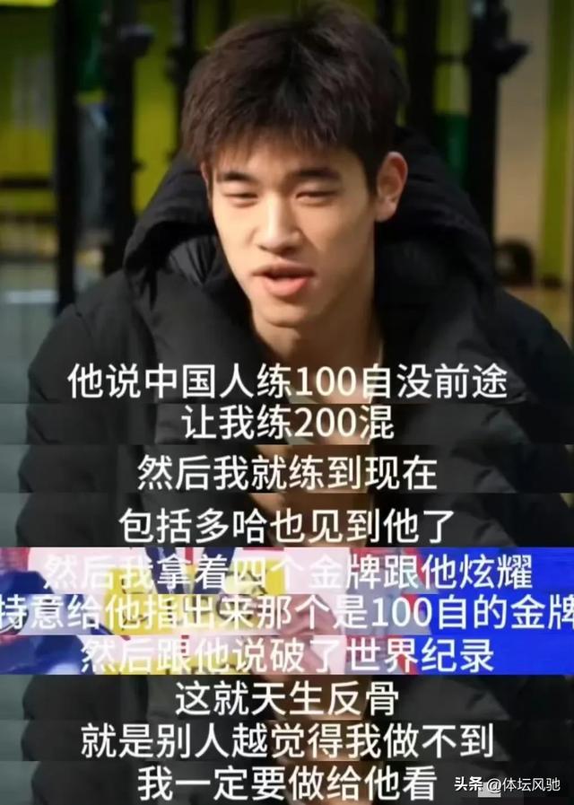 太现实！潘展乐0金牌，查尔莫斯握手完便取关，泳迷直呼势利眼！