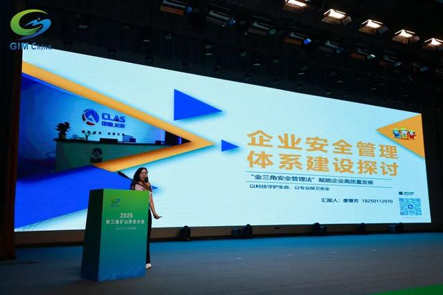 2025第三届矿山安全大会在石家庄圆满闭幕
