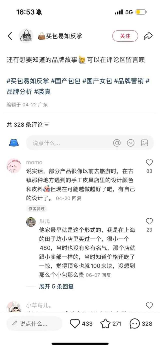 登上双11榜单前三的裘真，如何摸着山下有松过河?
