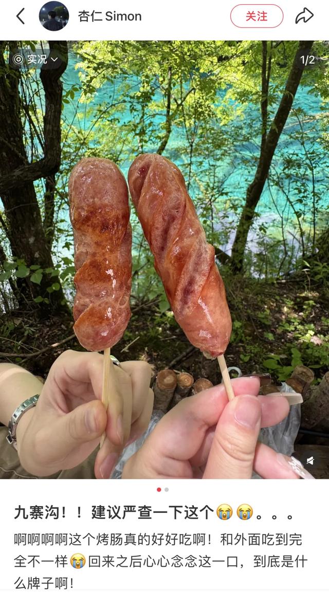 超多重庆人爱去的景区，花费上百块，宁愿人挤人就为吃根烤肠？