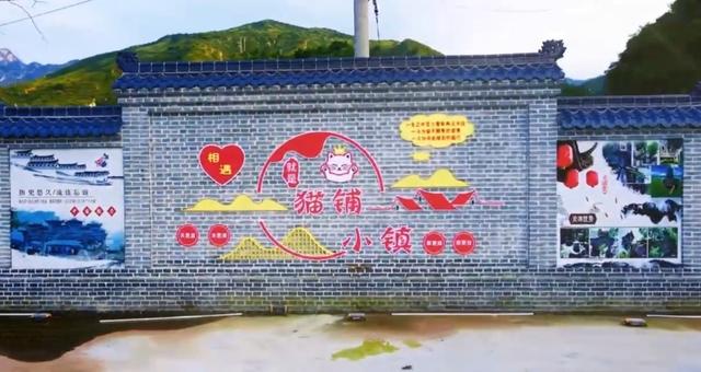 盂县猫铺文化小镇：原生态文化“引燃”乡村游