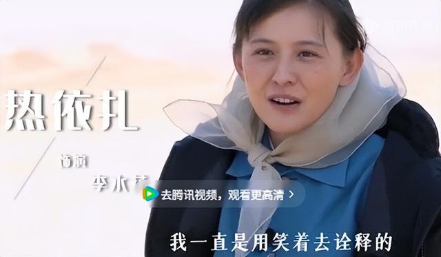 热依扎被网友称演技退步