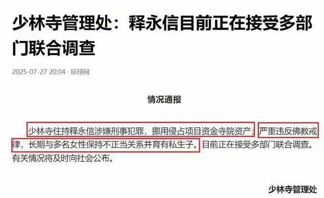 李湘不忍了！公开回应与释永信的真实关系，亲吻照的真相终于大白